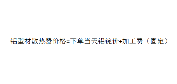 羞羞视频网站散热器报价方法